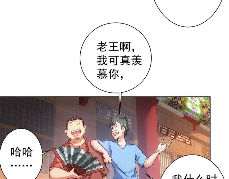 第11话 捅了大篓子！ 第11页