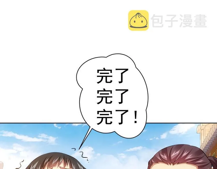 第11话 捅了大篓子！ 第13页