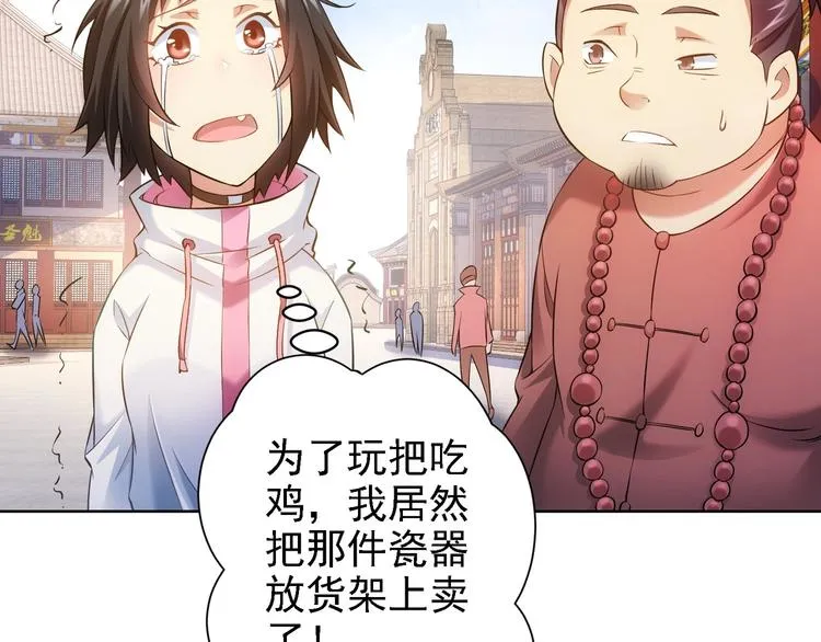 第11话 捅了大篓子！ 第14页