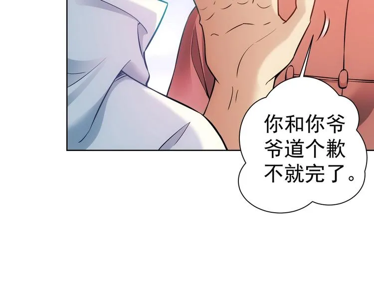 第11话 捅了大篓子！ 第17页