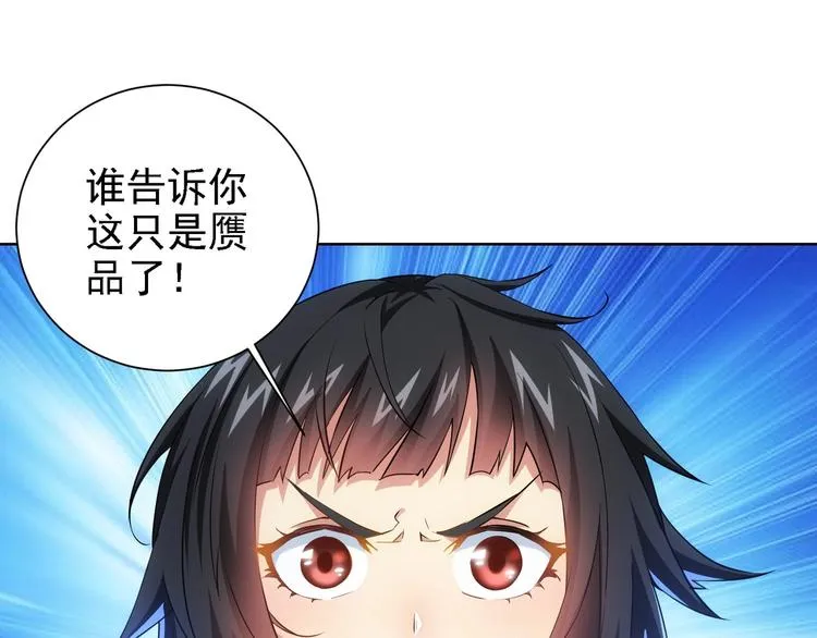 第11话 捅了大篓子！ 第19页
