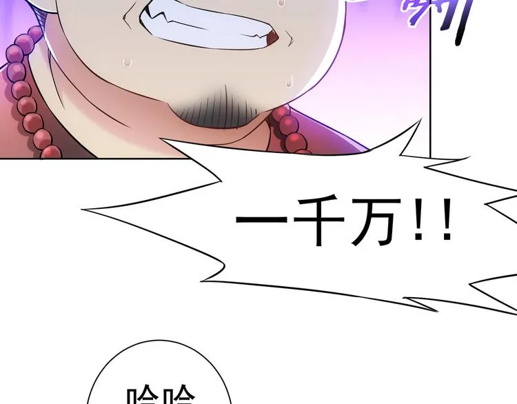 第11话 捅了大篓子！ 第22页