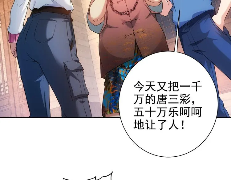第11话 捅了大篓子！ 第24页