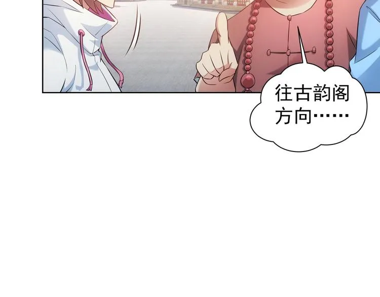 第11话 捅了大篓子！ 第26页