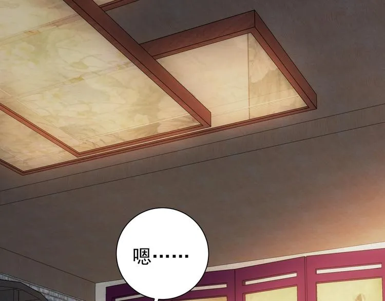 第11话 捅了大篓子！ 第29页