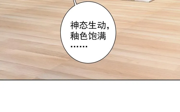 第11话 捅了大篓子！ 第31页