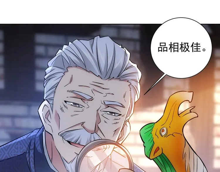 第11话 捅了大篓子！ 第32页
