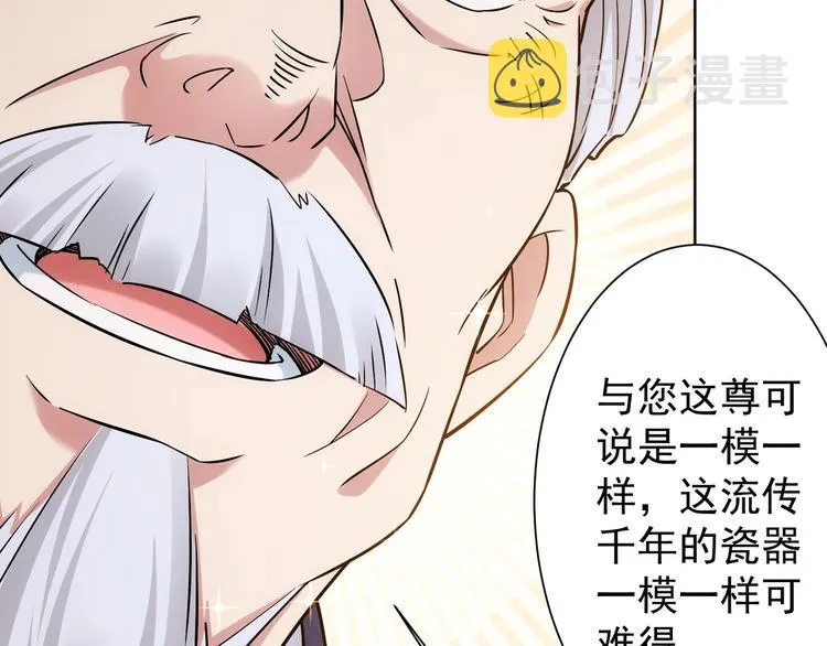 第11话 捅了大篓子！ 第35页