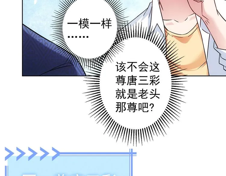 第11话 捅了大篓子！ 第38页