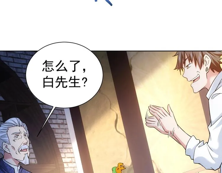 第11话 捅了大篓子！ 第40页