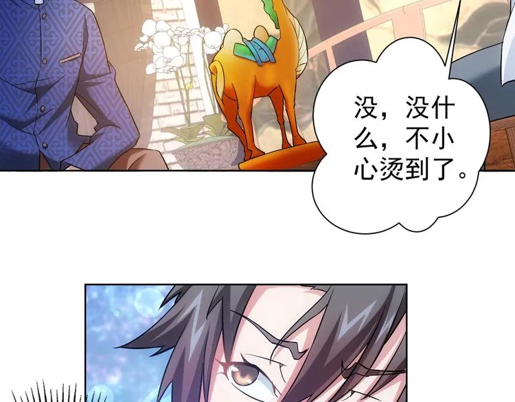 第11话 捅了大篓子！ 第41页