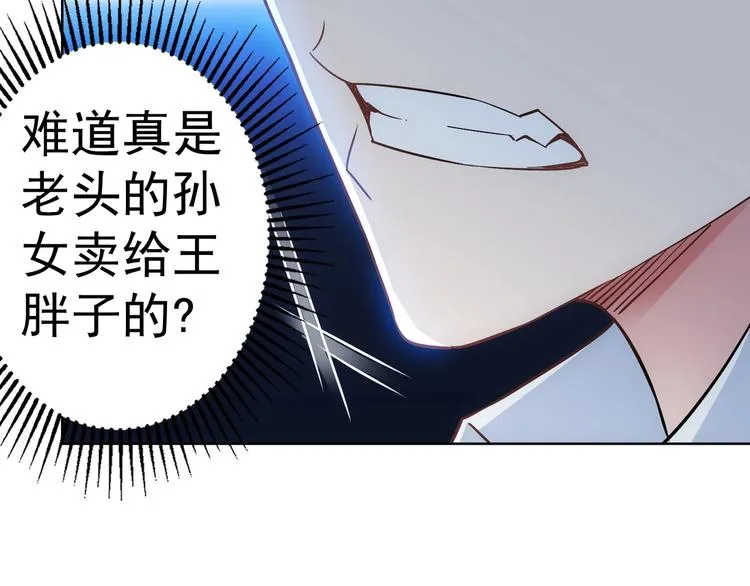 第11话 捅了大篓子！ 第45页