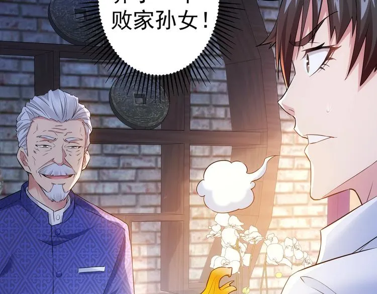 第11话 捅了大篓子！ 第48页