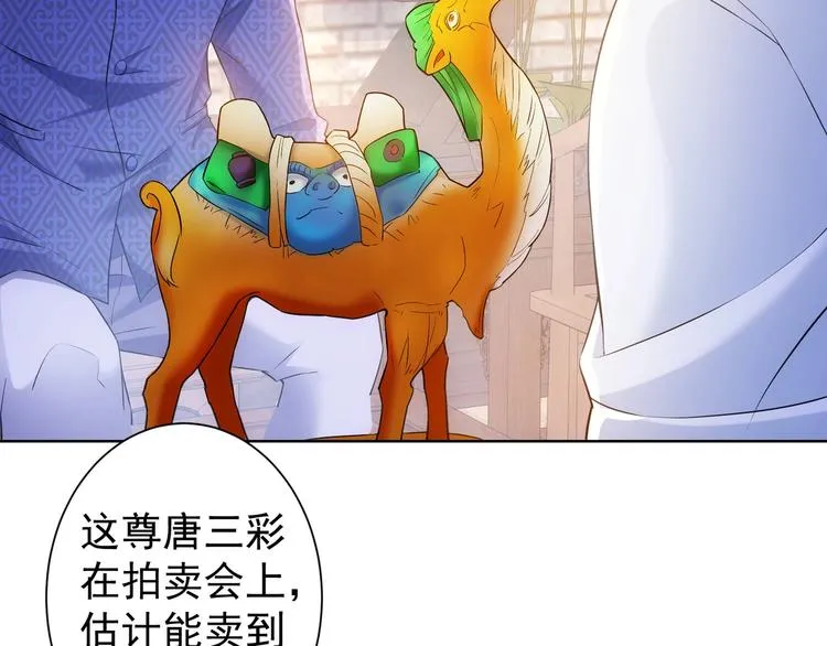 第11话 捅了大篓子！ 第49页