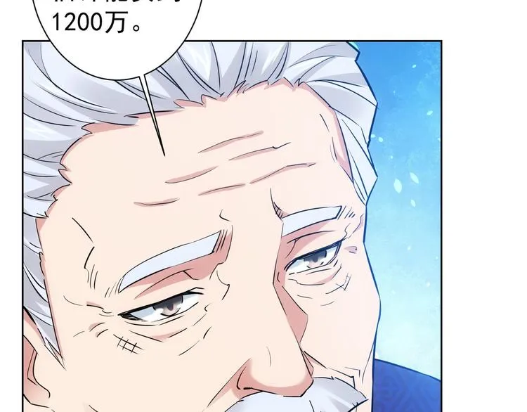 第11话 捅了大篓子！ 第50页