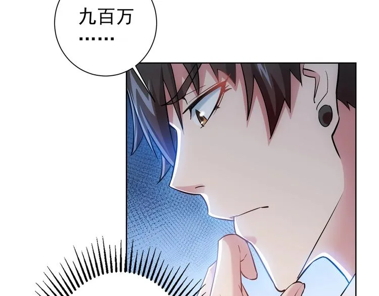 第11话 捅了大篓子！ 第52页