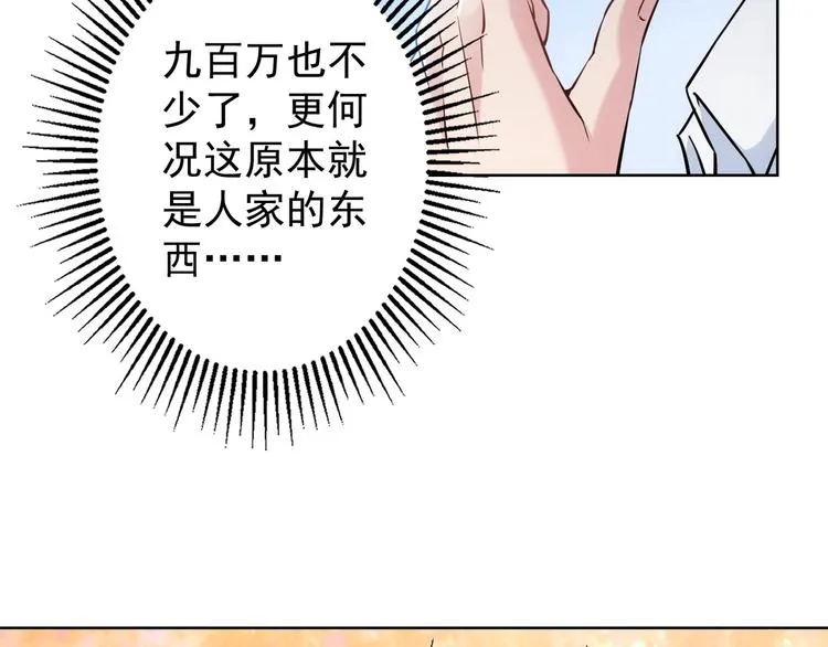 第11话 捅了大篓子！ 第53页