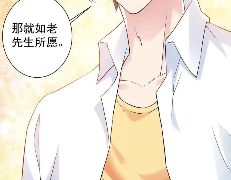 第11话 捅了大篓子！ 第55页