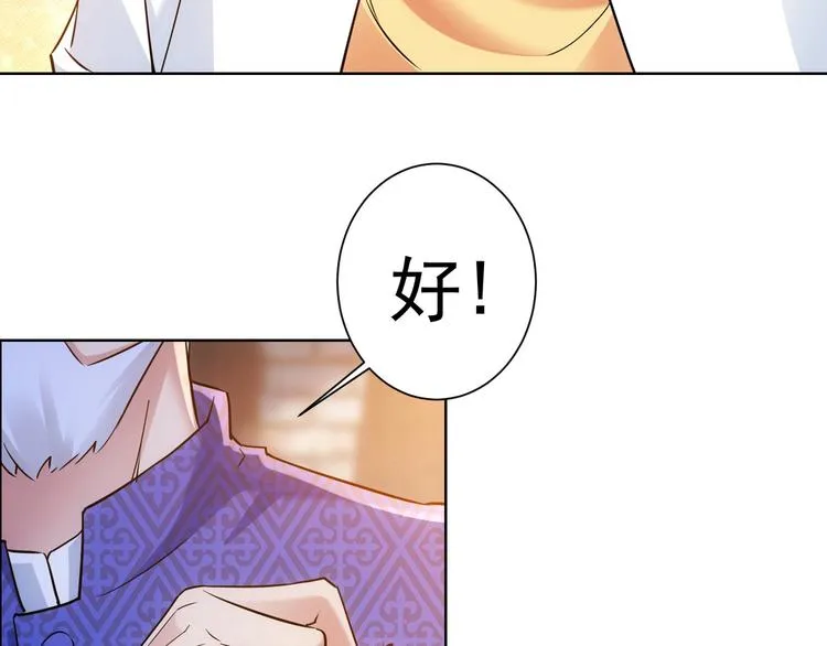 第11话 捅了大篓子！ 第56页