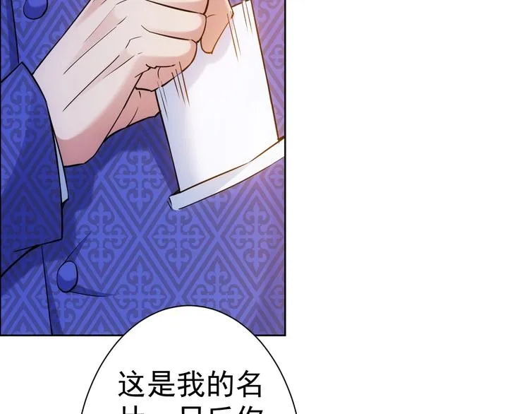 第11话 捅了大篓子！ 第57页