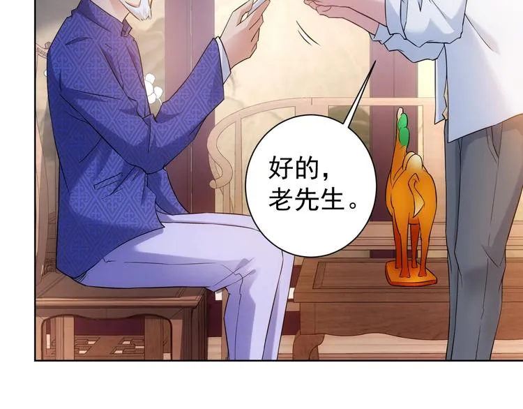 第11话 捅了大篓子！ 第59页