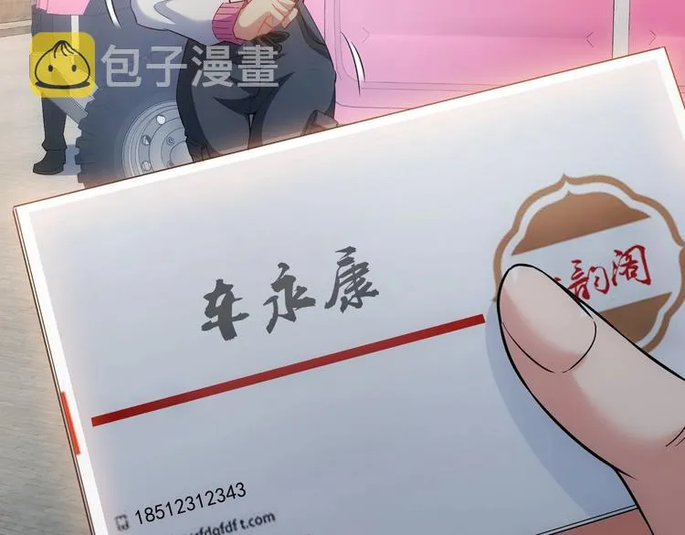 第11话 捅了大篓子！ 第64页