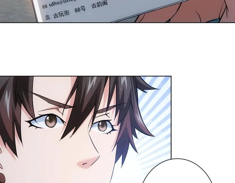 第11话 捅了大篓子！ 第65页