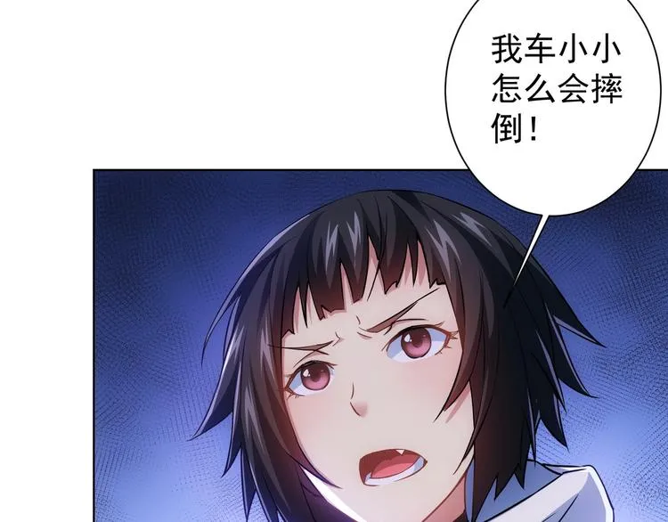 第11话 捅了大篓子！ 第69页