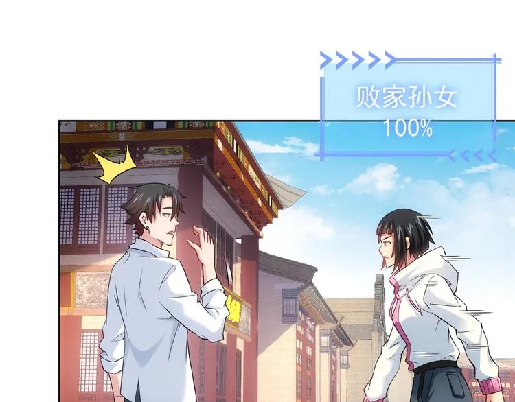 第11话 捅了大篓子！ 第75页