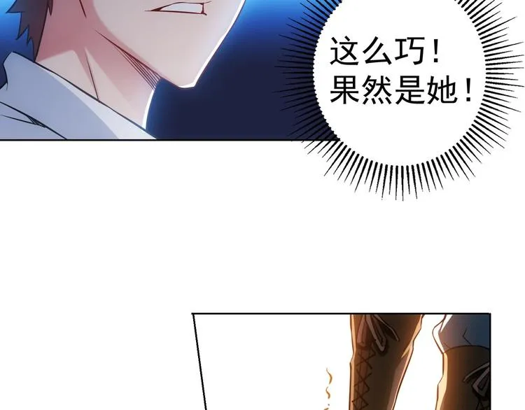 第11话 捅了大篓子！ 第77页