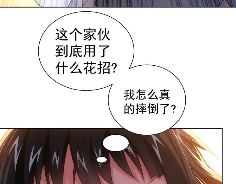 第11话 捅了大篓子！ 第87页