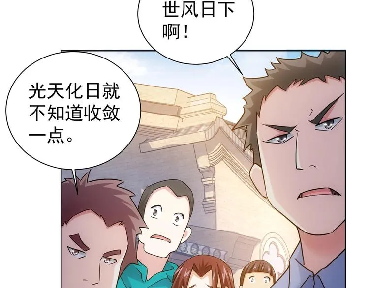 第11话 捅了大篓子！ 第89页