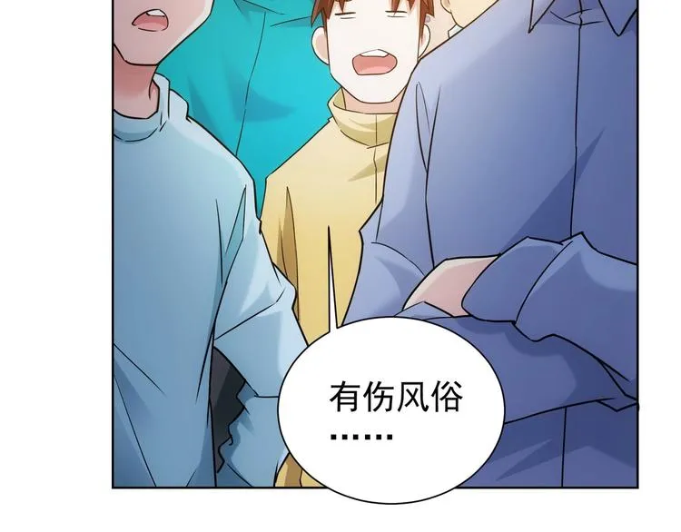 第11话 捅了大篓子！ 第90页