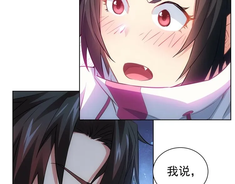 第11话 捅了大篓子！ 第93页