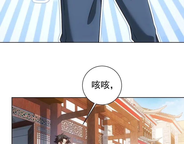 第11话 捅了大篓子！ 第97页
