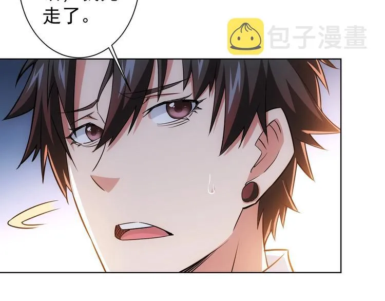 第11话 捅了大篓子！ 第99页