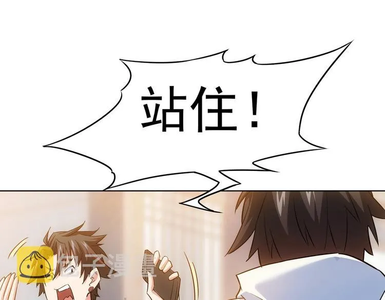 第11话 捅了大篓子！ 第100页