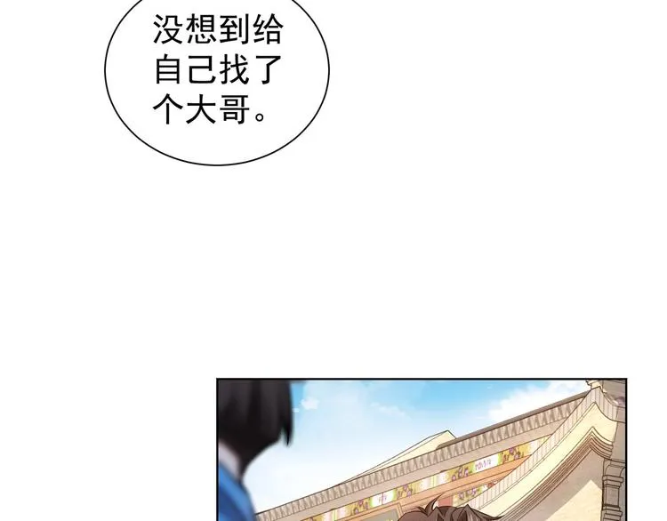 第11话 捅了大篓子！ 第109页