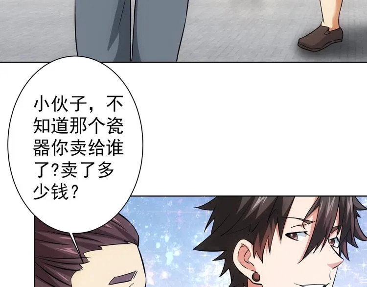 第11话 捅了大篓子！ 第113页
