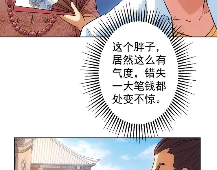 第11话 捅了大篓子！ 第116页