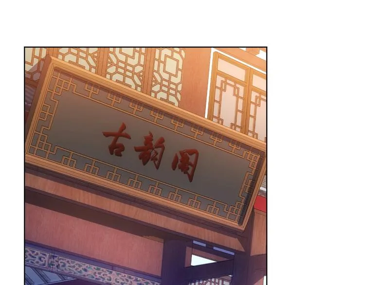第11话 捅了大篓子！ 第118页