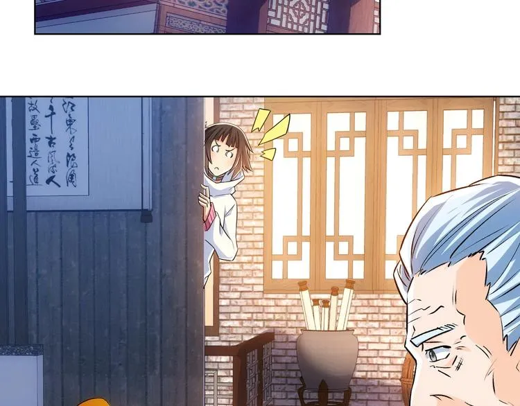 第11话 捅了大篓子！ 第119页