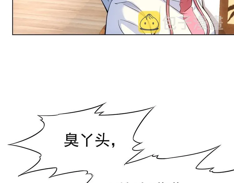 第11话 捅了大篓子！ 第122页