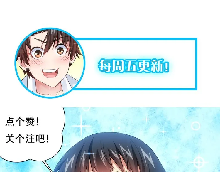 第11话 捅了大篓子！ 第125页