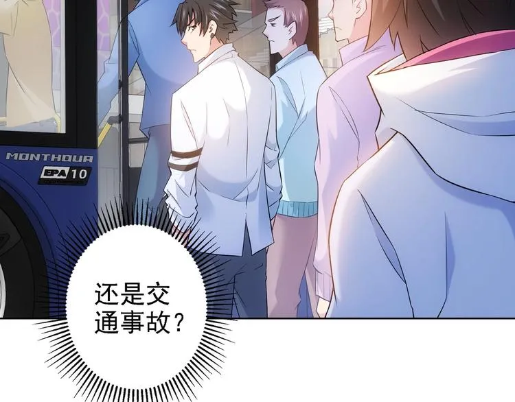 第13话 双重麻烦！ 第6页
