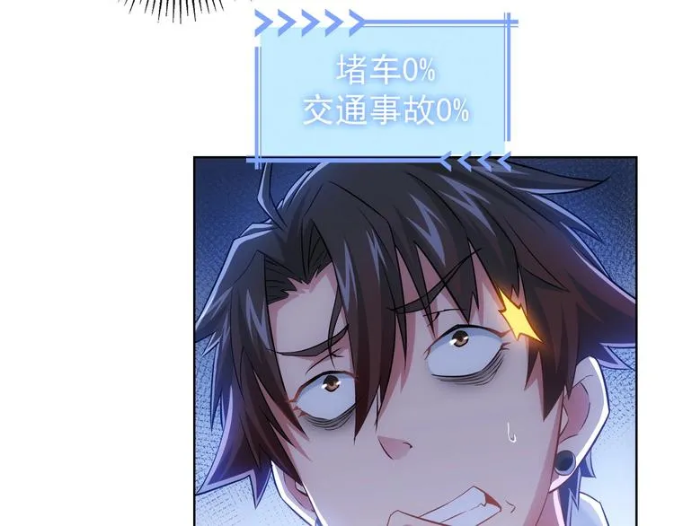 第13话 双重麻烦！ 第7页