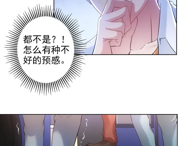 第13话 双重麻烦！ 第8页