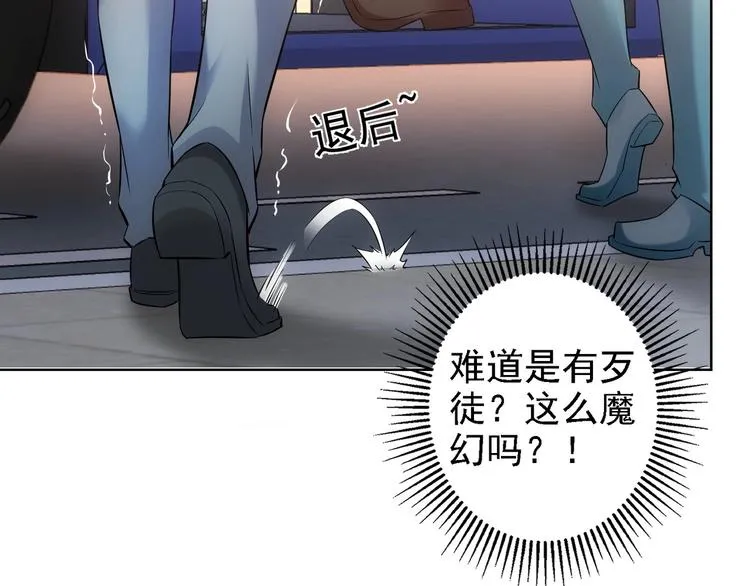 第13话 双重麻烦！ 第9页