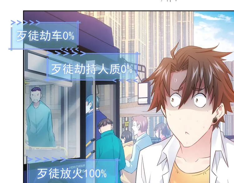 第13话 双重麻烦！ 第10页