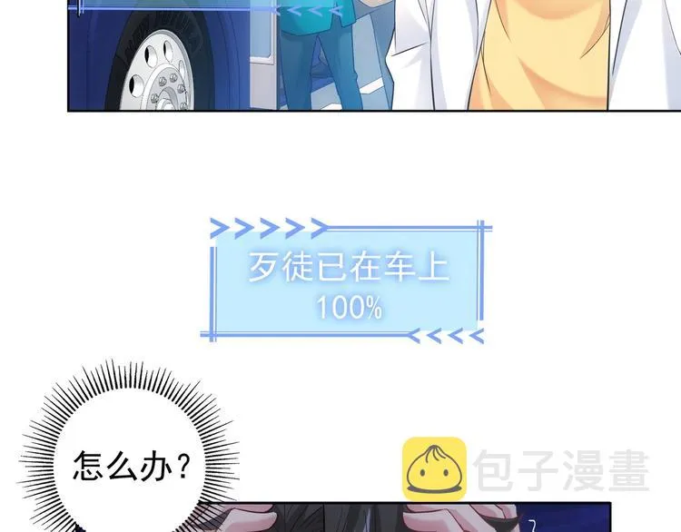 第13话 双重麻烦！ 第11页